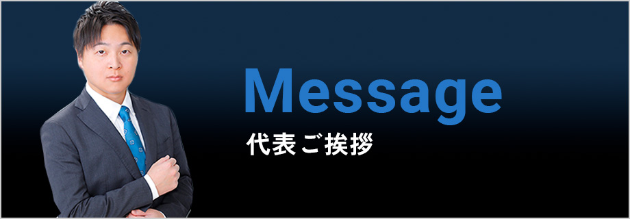 Messageへ移動